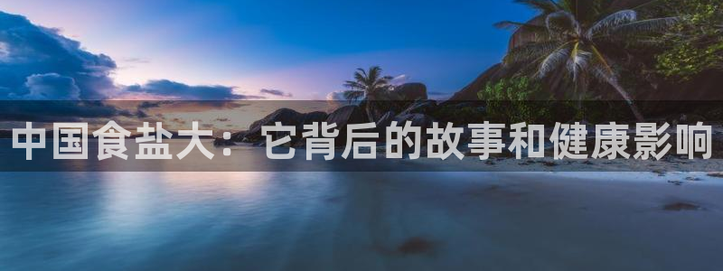 威九国际新人白发