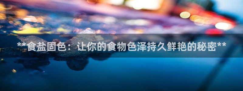 威九国际网站进入(中国)有限公司-官网