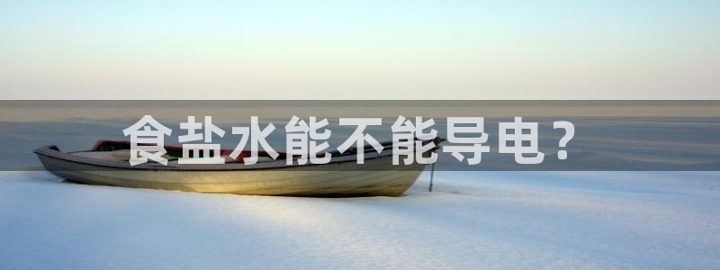 威九国际和之前