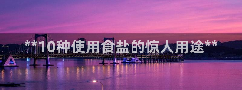 威九国际黄威尼斯