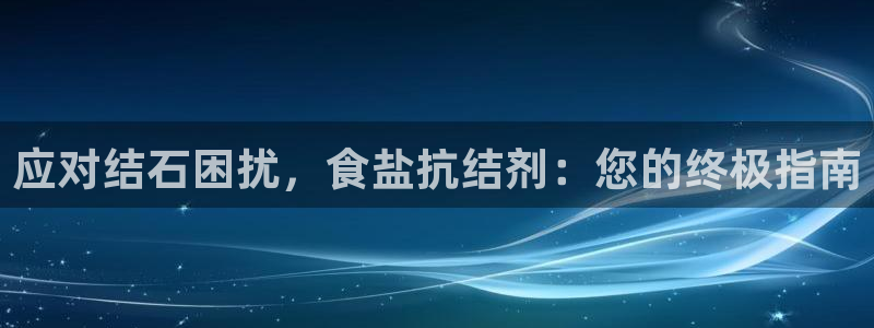 威九国际网站经常打不开