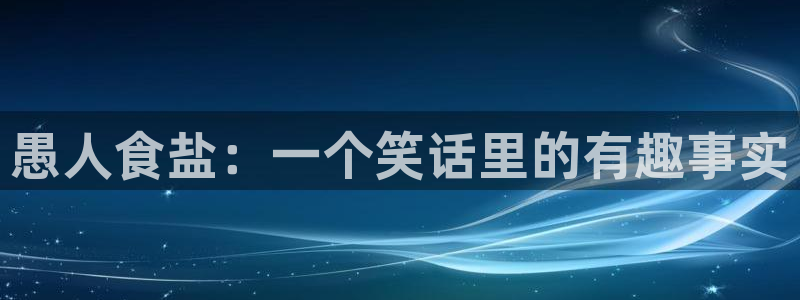 威九国际父亲的友人