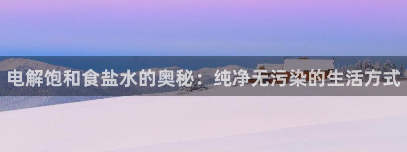 威九国际最受欢迎的功能