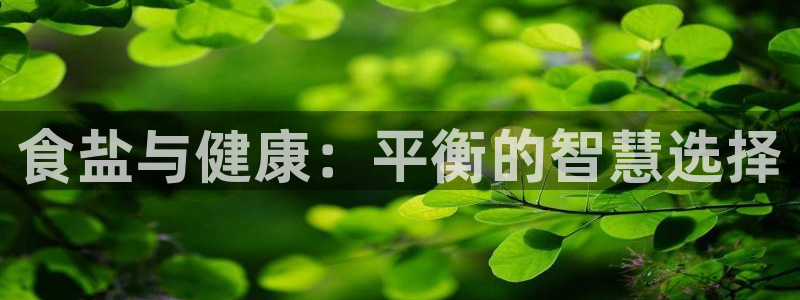 威九国际新人白发