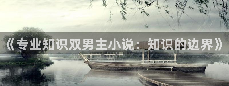 耽美小说网站