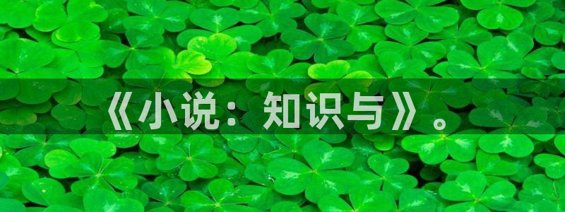 耽美小说在线阅读